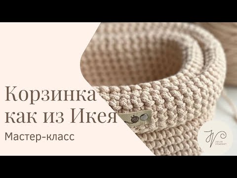 Видео: Квадратная корзинка с отворотом