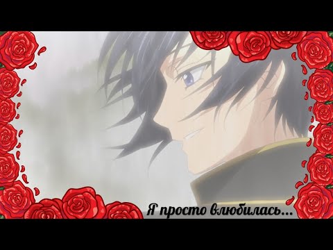 Видео: Аниме клип - И все таки мир прекрасен - Ливиус и Ника