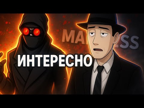 Видео: Фордел смотрит историю безумия!