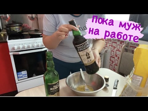 Видео: Влог/Домашние дела/ Чебуреки/Актировка/Чем занимается мой ребёнок.