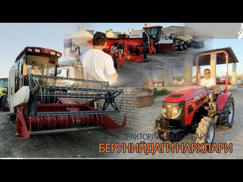 Видео: БЕРУНИЙДА ТРАКТОР КОМБАЙН ВА БОШКА ТЕХНИКА НАРХЛАРИ МИНИ ТРАКТОР ВА МИНИ КОМБАЙН ТУРТКУЛ ХОРАЗМ