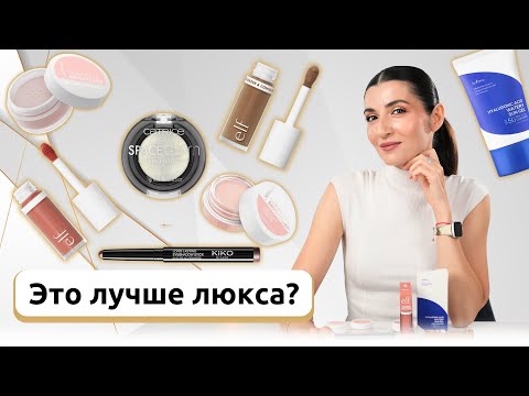 Видео: ТОП-7 бюджетных средств для летнего макияжа — тестирую Catrice, e.l.f. и Kiko!