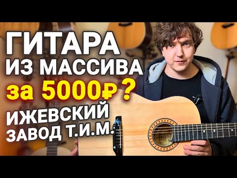 Видео: Что с ней не так? Обзор 62CP от Ижевского завода Т.И.М.