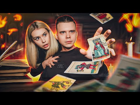 Видео: Проверка Гаданий из Интернета! (ft. Lyapotanya)