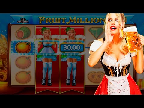 Видео: Игра на слоте Fruity Million Octoberfest Edition в Болливуде