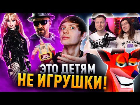 Видео: ШОКИРУЮШИЕ И НЕВЫШЕДШИЕ НА СВЕТ ИГРУШКИ! | РЕАКЦИЯ на Уголок Акра