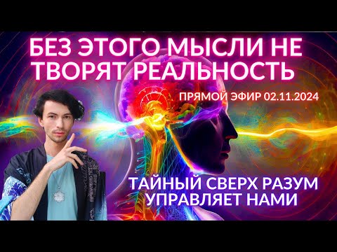 Видео: 💥ВСЕ УПУСКАЮТ ЭТО ПОЭТОМУ ЖЕЛАНИЯ НЕ ИСПОЛНЯЮТСЯ ОСНОВА ТВОРЕНИЯ РЕАЛЬНОСТИ МЫСЛЬЮ ФИДРЯ ЮРИЙ