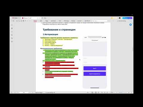 Видео: Сабақ 1. Мобильді қосымша жасауға кіріспе (WordSkills практика)