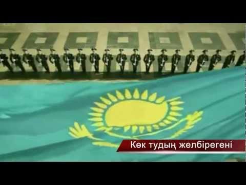 Видео: Көк тудың желбірегені - (Ибрагим Ескендір)