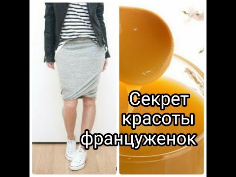 Видео: France.Франция.Секрет молодости и красоты француженок/Svetlana Франция/Жмоты