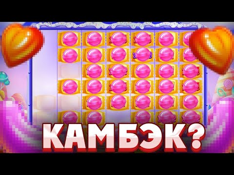 Видео: СЛОВИЛ 3 БОНУСКИ В SUGAR RUSH 1000! ЭТО МОГ БЫТЬ ВЕЛИЧАЙШИЙ КОМБЕК В ИСТОРИИ! ЗАНОС НЕДЕЛИ!