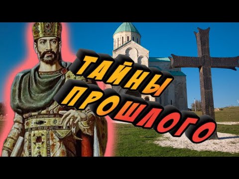 Видео: Что скрывает старый Кутаиси — прогулка по древним улицам Храм Баграта от первого лица
