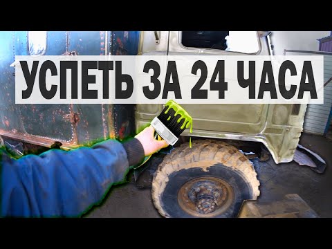Видео: 24 ЧАСА НА ПОДГОТОВКУ К ПАРАДУ / УСПЕЕМ ИЛИ НЕТ?