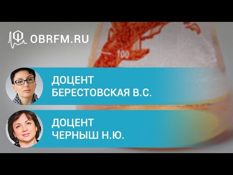 Видео: Берестовская В.С., Черныш Н.Ю.: Маркеры обмена железа в лабораторной и клинической практике