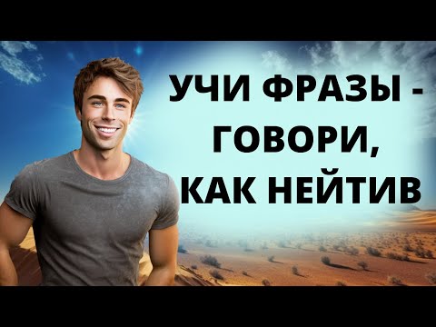 Видео: 146 фраз на английском языке #английскиефразы #разговорныйанглийский #фразынаанглийском