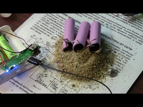 Видео: ПЕСОК в АККУМУЛЯТОРАХ в ПОВЕРБАНКЕ