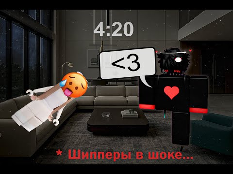 Видео: 🛏 Моя ПЕРВАЯ НОЧЁВКА... А он ВСЮ НОЧЬ на меня СМОТРЕЛ!😳 | РОБЛОКС ИСТОРИЯ #роблокс #роблоксистория