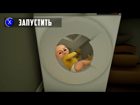 Видео: Я СТАЛ ХУДШЕЙ НЯНЕЙ В МИРЕ!┃The Baby In Yellow