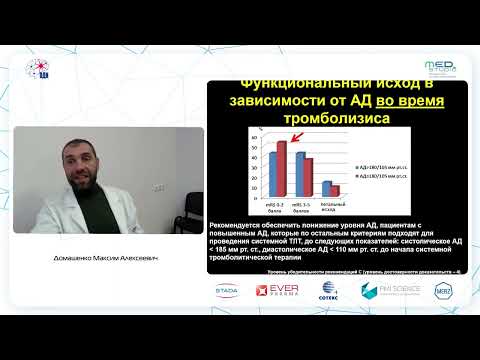 Видео: Подводные камни реперфузионной терапии инсульта. Наши заблуждения и что с ними делать. Домашенко М.А