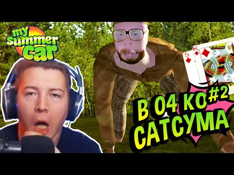 Видео: Хайлайты 💚 Отыграли Сатсуму "В 04 КО" #2 (№34) MSC
