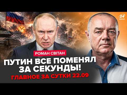 Видео: ⚡️СВИТАН: ВОТ И ТОЧКА! НЕ ПОВЕРИТЕ, что ПРОВЕРНУЛ Путин: срочное ЗАЯВЛЕНИЕ. Зеленский ДОЖАЛ Трампа
