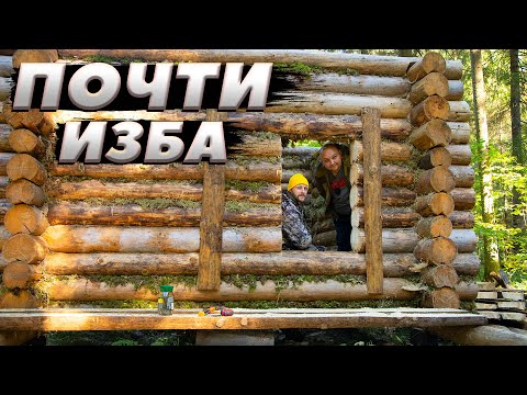 Видео: Кладем потолок | ЛЕСНОЙ ДОМ | ИЗБА | FOREST HOUSE | DUGOUT | HUT