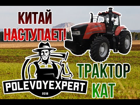 Видео: Polevoyexpert#сельскоехозяйство #китайский_трактор