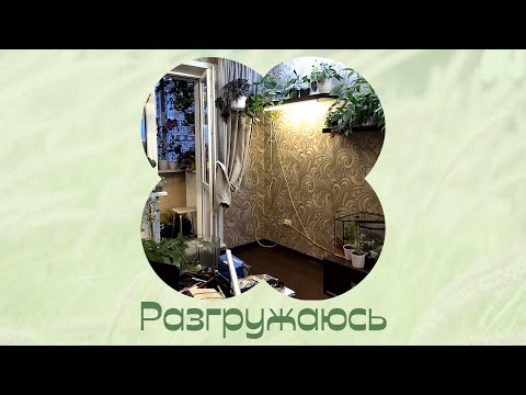 Видео: Вынос шкафа. Цветочная переделка.