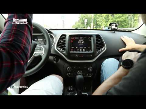 Видео: Jeep Cherokee NEW - Большой тест-драйв (видеоверсия) / Big Test Drive