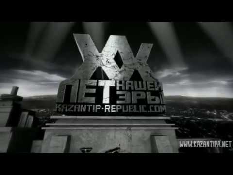 Видео: Казантип XX лет нашей эры сохранено и склеено Востриковым