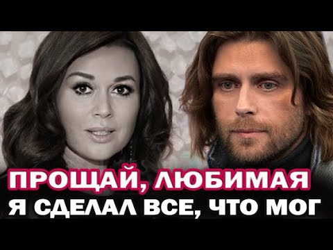 Видео: 5 лет болезни Анастасии Заворотнюк. Как уходила любимая актриса