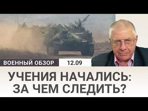 Видео: Учения «Запад-2025»: признаки нового вторжения