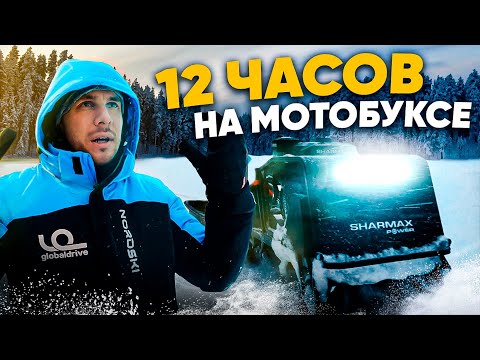 Видео: Насколько далеко уеду от Москвы. 12 часов на мотобуксировщике