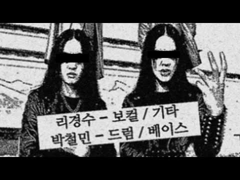 Видео: Black Metal из Северной Кореи ???