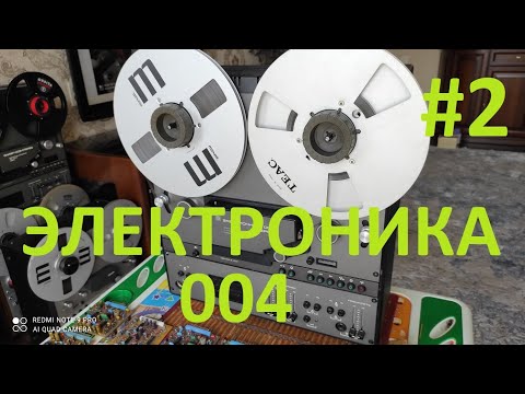 Видео: ЭЛЕКТРОНИКА-004С Работы 2в1 на две страны Подольск/Израиль #2