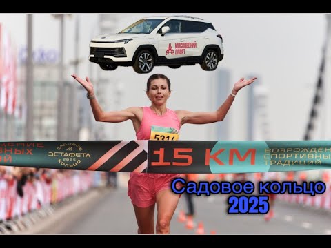 Видео: Садовое кольцо 2025