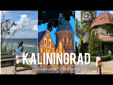 Видео: Калининград: Балтийское море, Зеленоградск/Светлогорск//vlog