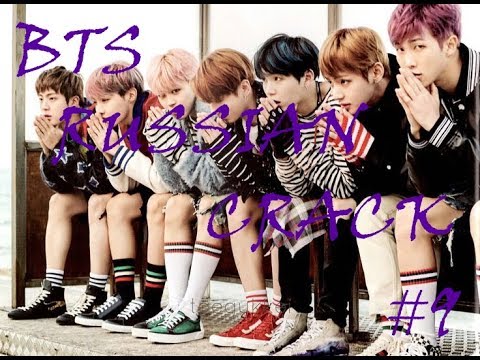 Видео: BTS RUSSIAN CRACK №9 | Малый Повзрослел