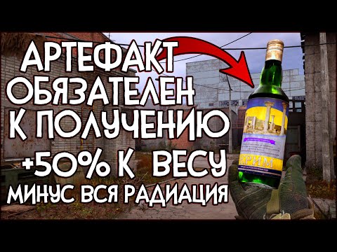 Видео: БУКВАЛЬНО МАСТХЕВ ДЛЯ ЛЮБОГО ПРОХОЖДЕНИЯ ► S.T.A.L.K.E.R. 2 [Странная вода]