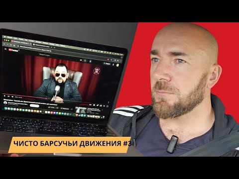 Видео: У РСП отжали ребенка и поставили её на алименты! Чисто барсучьи движения (ЧБД) № 3