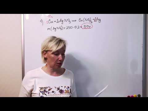 Видео: ЕГЭ. Химия. Задача 34 от разработчиков ЕГЭ. Пластинка. Часть 4.