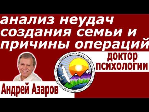 Видео: Почему я не могу создать семью Как создать семью Какой страх мешает сблизиться с мужчиной