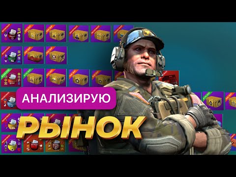 Видео: ИЩУ предметы для ИНВЕСТИЦИЙ в STEAM