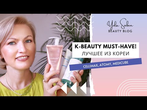 Видео: ВОССТАНОВЛЕНИЕ КОЖИ И УХОД ЗА ВОЛОСАМИ: МОИ ТОП КОРЕЙСКИЕ СРЕДСТВА / Cellimax / ATOMY / Medicube 