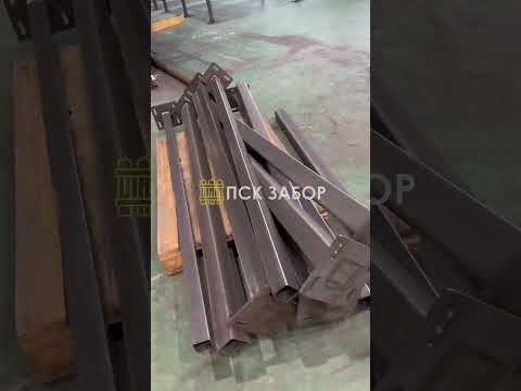 Видео: ЭКСКУРСИЯ ПО ПРОИЗВОДСТВУ «ПСК ЗАБОР»