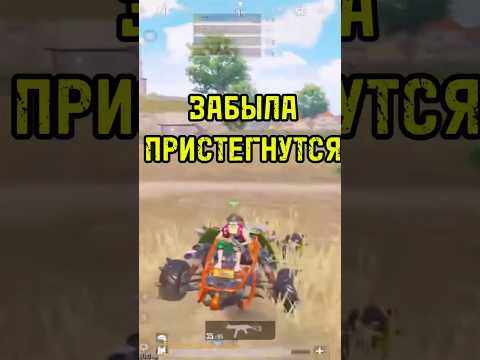 Видео: КАТАПУЛЬТА СРАБОТАЛА😆#shorts #pubgmobile #пабг #pubgm #streampubgm #battleroyalegame