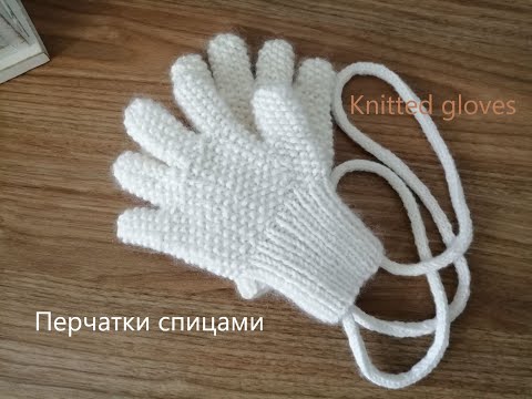 Видео: Вязаные перчатки для ребенка (Часть 2)/Knitted gloves (Part 2)