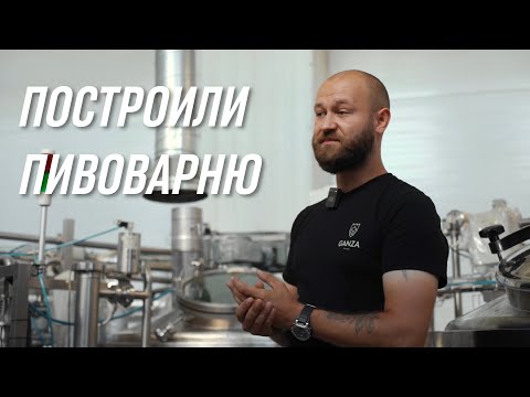 Видео: Новости! Построили пивоварню, переехали в другой город