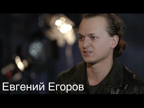 Видео: Евгений Егоров - Эпидемия, Последнее испытание | Musical Universe