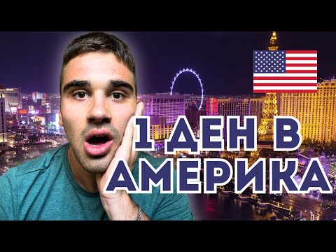 Видео: КЪДЕ ПОПАДНАХ ???